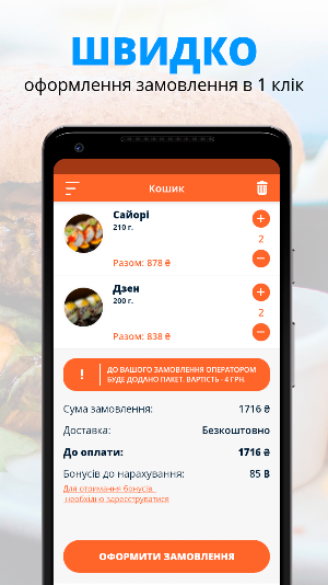 КреVeтко Screenshot 2