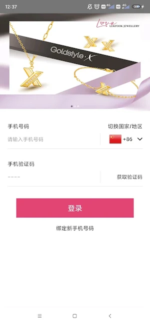 Love LF e單 Screenshot 1