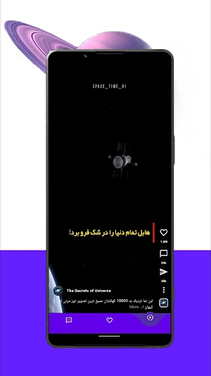Secrets of Universe Screenshot 0