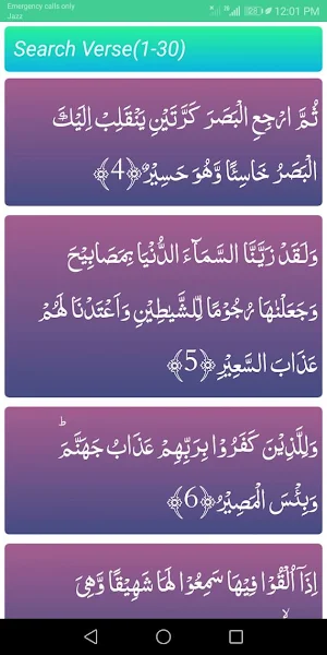 Surah Mulk – Urdu English 2024 Screenshot 2