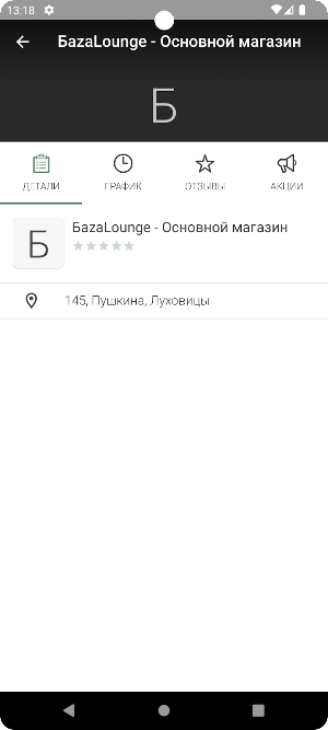 Бaza bar & kitchen Screenshot 3