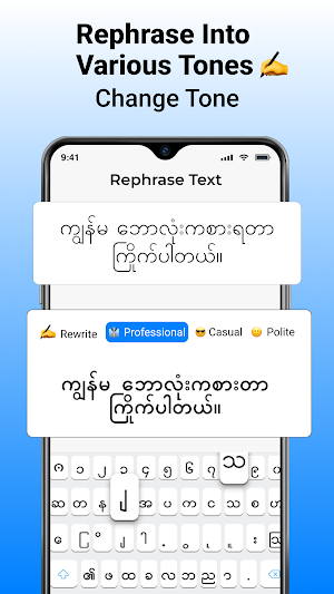 Burmese: Myanmar Keyboard Screenshot 1