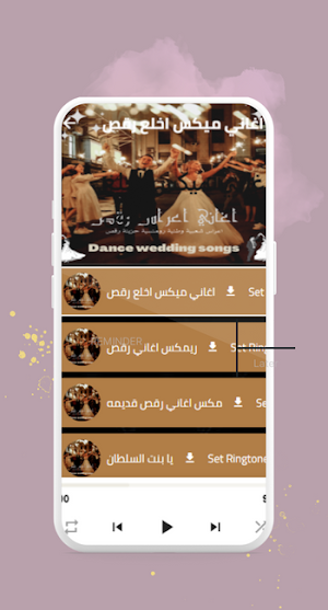 اغاني اعراس رقص Screenshot 2