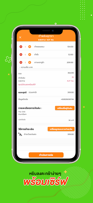 Tiger Rider Delivery Screenshot 3
