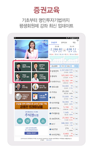 U머니탭(머니탭, 증권교육,종목시세,종목알파고,재테크) Screenshot 0