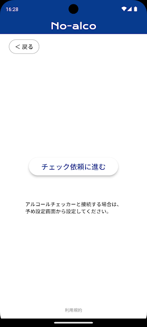 ALIGN No-alco Screenshot 2