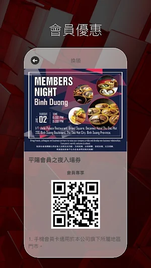 越南台商總會 screenshot 3