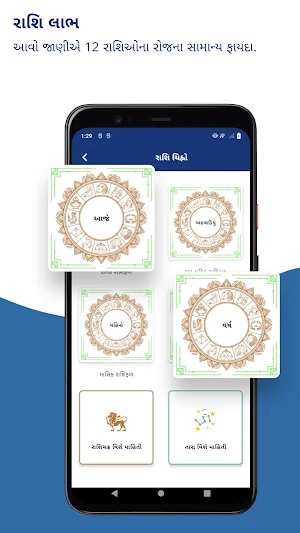 Gujarati Calendar Screenshot 2