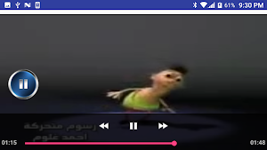 حمود حبيبي حمود بدون نت Screenshot 2