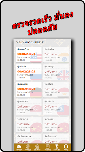 Niyomlotto Screenshot 3