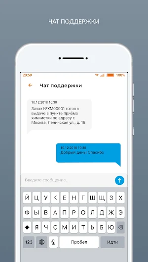 "Чистофф" химчистка-прачечная Screenshot 2