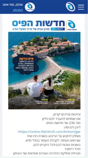 יישומון הזכיינים Screenshot 2