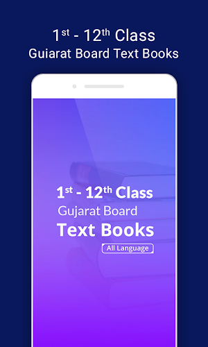Gujarat Board Text Book Screenshot 0