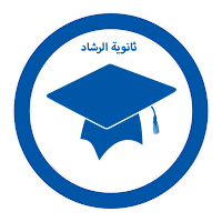 Lycee Alrachad