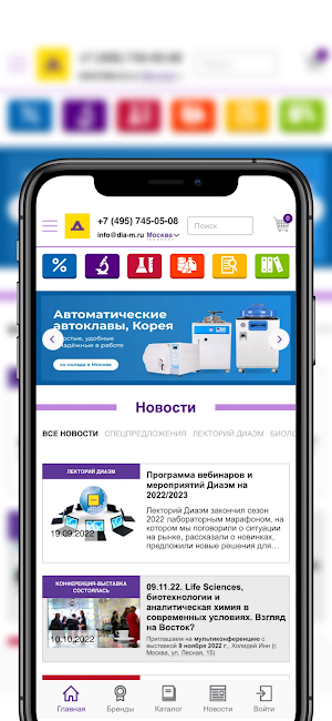 Диаэм Screenshot 1