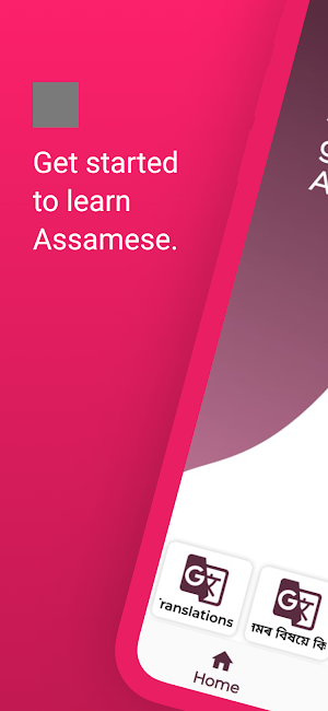 Assamese Translation Screenshot 0