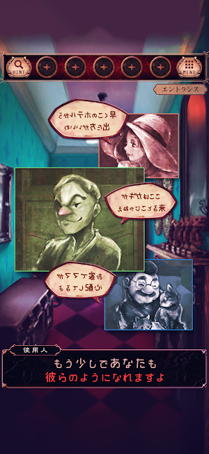脱出ゲーム ななしホテル Screenshot 3