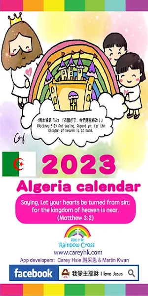 2023 Algeria Calendar Screenshot 0