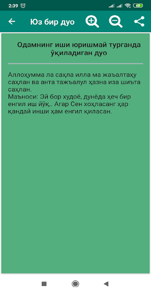 Юз бир дуо Screenshot 2