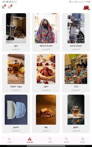 سوق القوف Screenshot 0