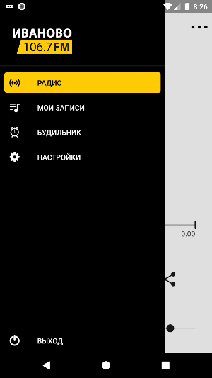 Иваново FM 106,7 Screenshot 1