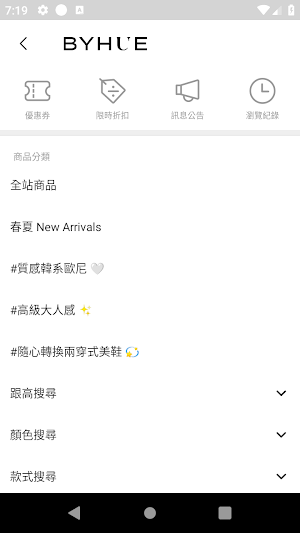 BYHUE Screenshot 2