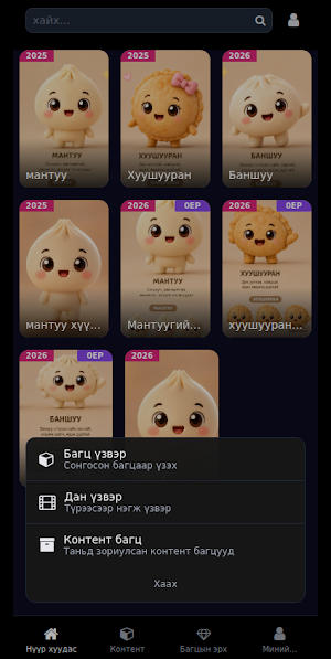 Mantuu Screenshot 2