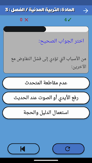 أسئلة امتحانات السنة 3 ابتدائي Screenshot 2