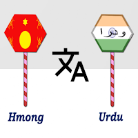 Hmong To Urdu Translator