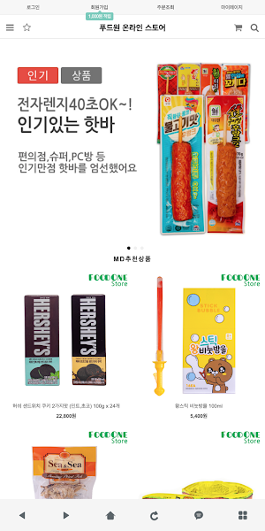 푸드원 온라인 스토어 Screenshot 0