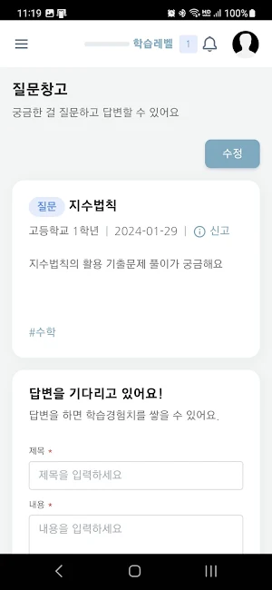 올라(전북학습지원) Screenshot 3