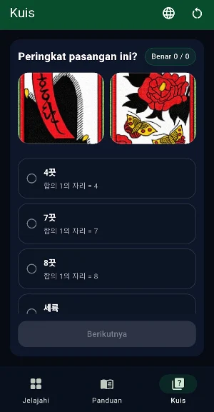 Sutda Guide – 섯다 족보,카드 조합 가이드 Screenshot 0