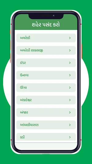 APMC - Gujarat Marketyard Bhav Screenshot 2