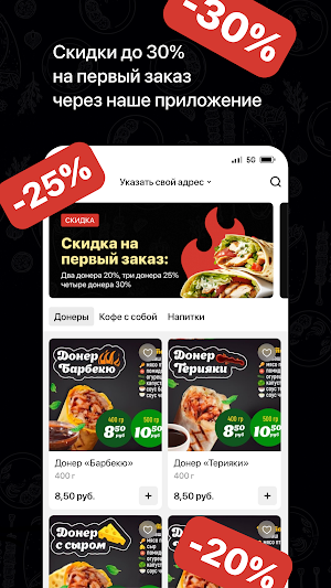 Mr. ДОНЕР | Бобруйск Screenshot 1