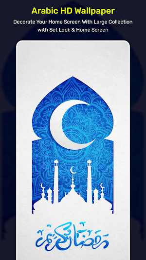 Arabic Wallpaper - Quran, Allah, 4K Backgrounds Screenshot 3