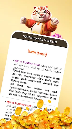 Quran Topics & Verses Screenshot 2