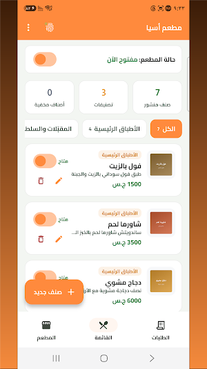حاضر فوود - للمطاعم والبقالة Screenshot 1
