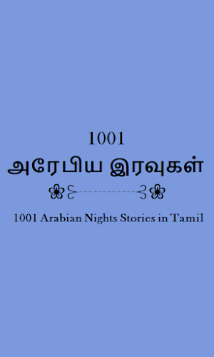 1001 Arabian Nights Tamil Screenshot 0