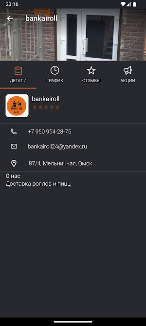 Bankairoll Screenshot 3