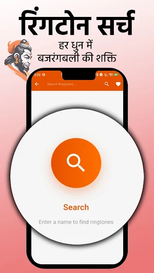 Hanuman Ringtone Screenshot 3