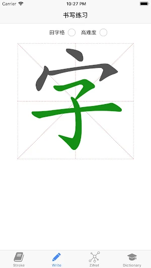 Character Stroke Easy Screenshot 2