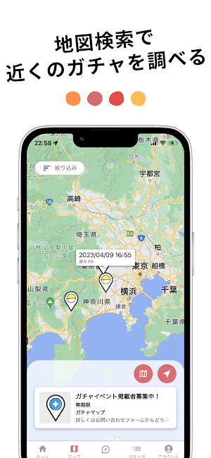 ガチャマニア|ガチャ専用SNS！マップから場所を探せるアプリ Screenshot 1