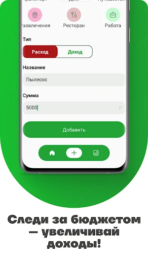 Бюджет Про Screenshot 2
