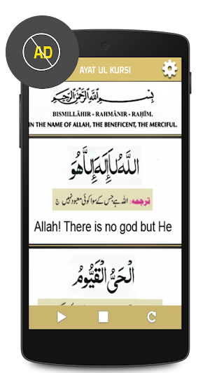 Ayatul Kursi 2019 MP3 Offline Audio Screenshot 2