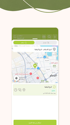 الفاء سلطة | ALFA SALAD Screenshot 0