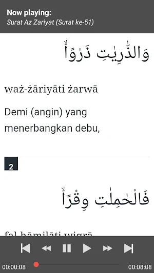 Al-Qur'an Juz 27 MP3 Offline + Terjemahan Screenshot 1