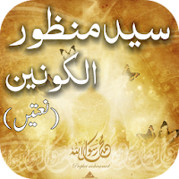 Syed Manzoor Ul Konain Naatain