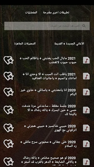 جلسات حمود السمة بدون نت|كلمات Screenshot 1