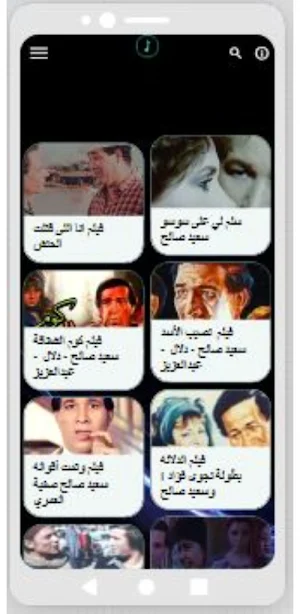 أفلام|سعيد صالح اافلام عربي Screenshot 0