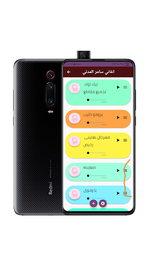 اغاني لسامر مدنى Screenshot 2